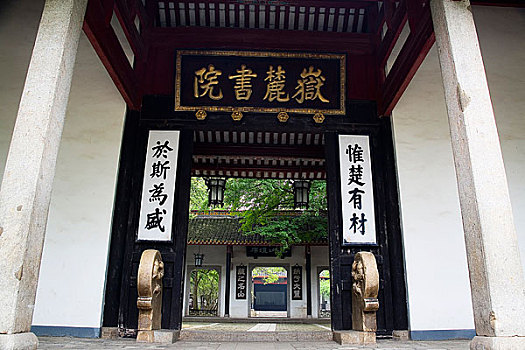 湖南,长沙,湖南大学,岳麓山,岳麓书院