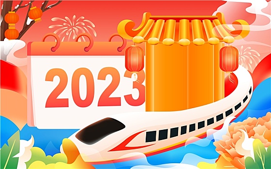2023兔年元旦跨年活動迎接新年慶祝插畫