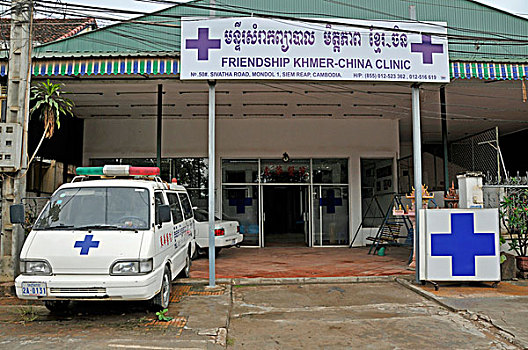 友谊,诊所,高棉人,中国人,医院,收获,柬埔寨,亚洲