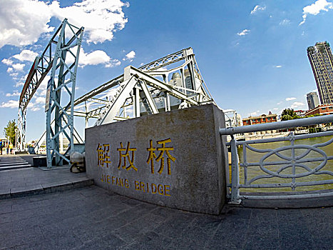 海河解放桥