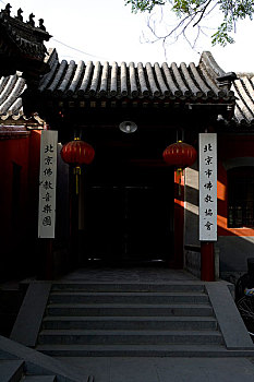 北京市佛教协会大门