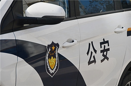 警车,公安车辆