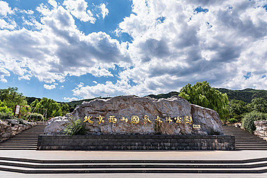北京西山国家森林公园的正门牌坊石刻