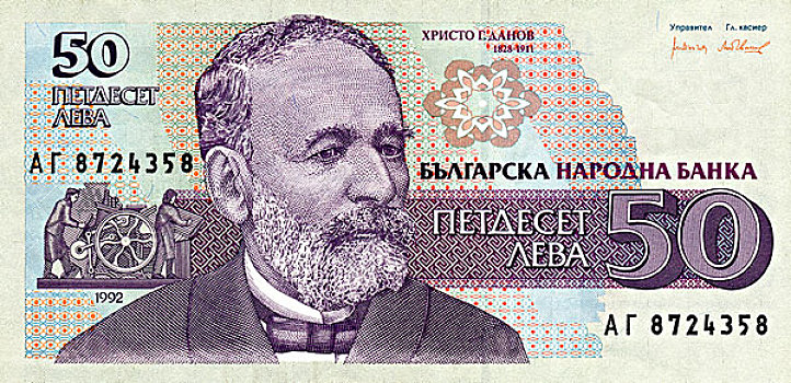 历史,货币,保加利亚