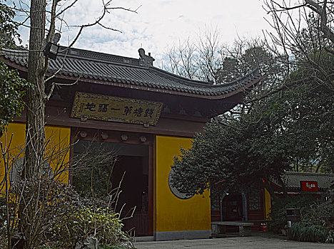 永福寺寺庙