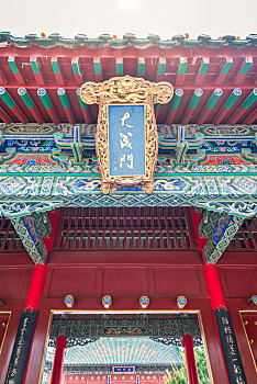 中国河南郑州文庙的大成门特写
