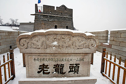 秦皇岛山海关老龙头冬季雪景