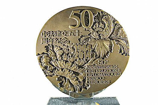 2014年中法建交50周年国礼铜章
