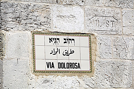 道路,标识,砖瓦,耶路撒冷,以色列,中东