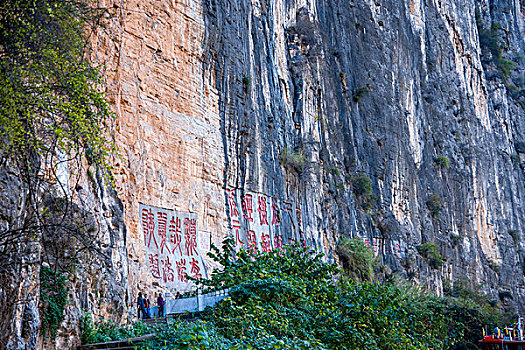 长江三峡瞿塘峡峡谷摩崖石刻,复制