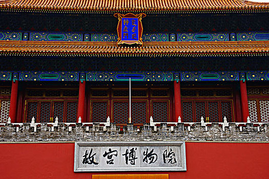 北京天安门故宫人民大会堂毛泽东纪念馆英雄纪念碑