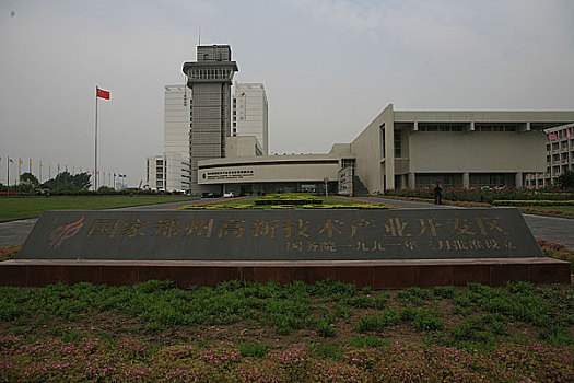 河南郑州高新技术产业开发区