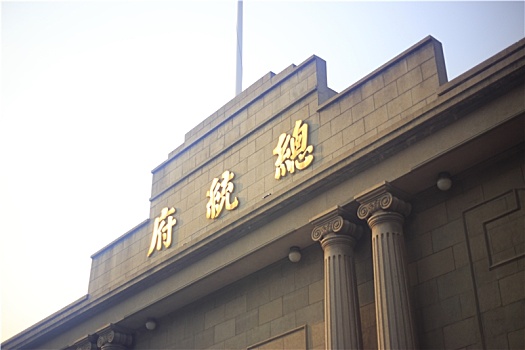 南京总统府大门,总统府1929年建的门楼