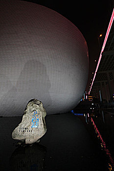 2010年上海世博会-芬兰馆