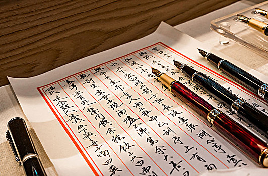 手稿,書信,鋼筆,硬筆,書法,手寫