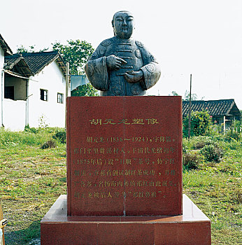 安徽祁门红茶创始人胡元龙塑像