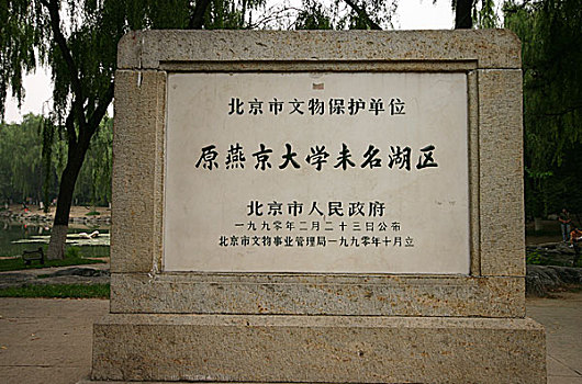 北京大学