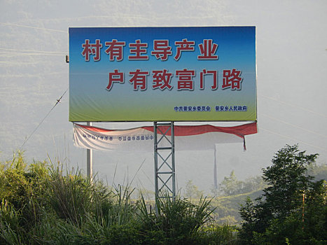 重庆市云阳县外郎乡的农村气象监测站