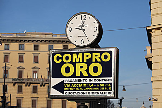 罗马街道的时钟