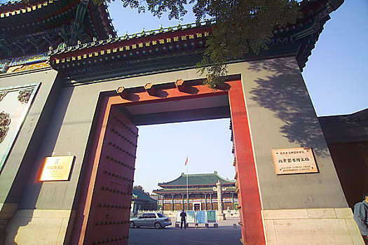 北京图书馆主楼
