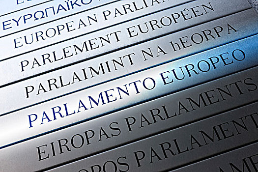 意大利,欧洲议会,多语种,标识,布鲁塞尔,比利时,欧洲