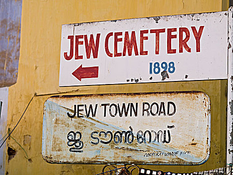标志牌,指向,墓地,犹太会堂,喀拉拉,印度