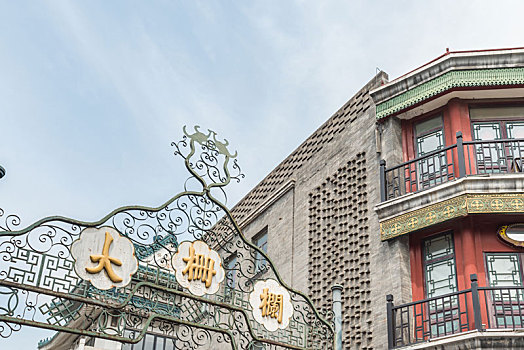 中国北京前门大街的复古建筑