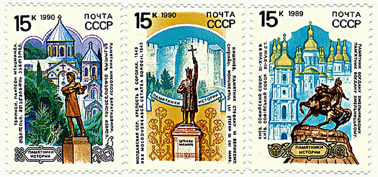历史,邮资,邮票,右边,基辅,纪念建筑,索菲亚,大教堂,中心,雕塑,王子,摩尔多瓦,左边,第比利斯,乔治亚,纪念
