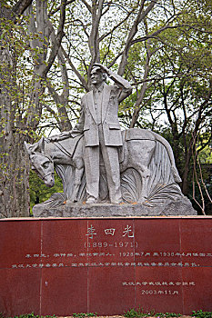 武汉大学校园李四光塑像