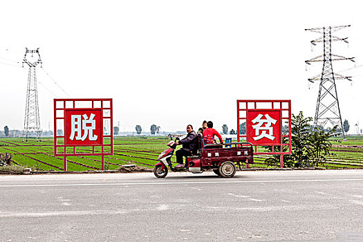 河南省滑县,国家级贫困县的脱贫攻坚宣传版面和标语