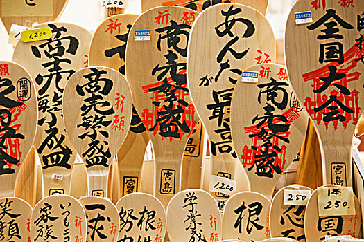 日本,宫岛,展示,纪念品,米饭
