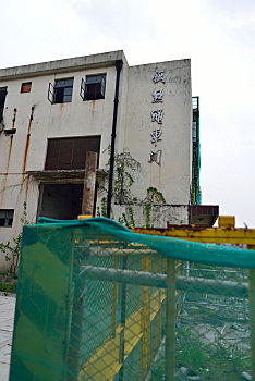 拆迁,上海,钢厂,旧厂房