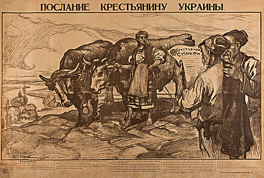 信息,乌克兰,农民