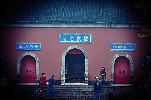 南京栖霞山寺庙