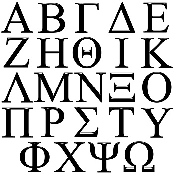 希腊,字母