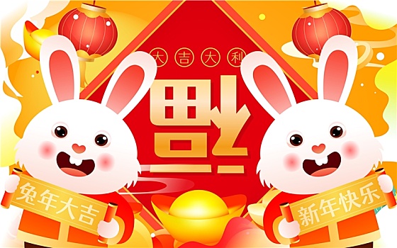 2023兔年春節兔子形象拜年國潮矢量插畫