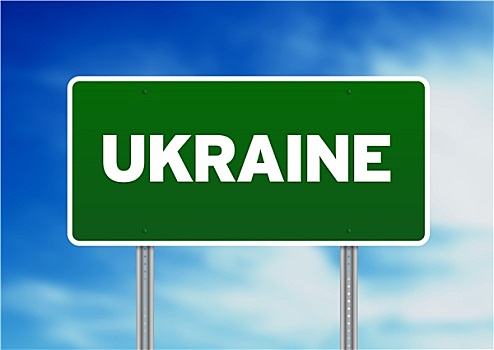 乌克兰,公路,标识
