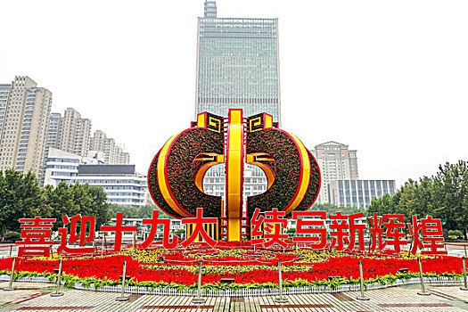河南郑州,绿城广场上喜迎十九大召开的花坛