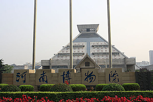 河南郑州博物馆