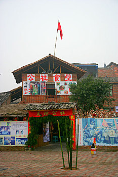 重庆洋人街上的人民公社食堂