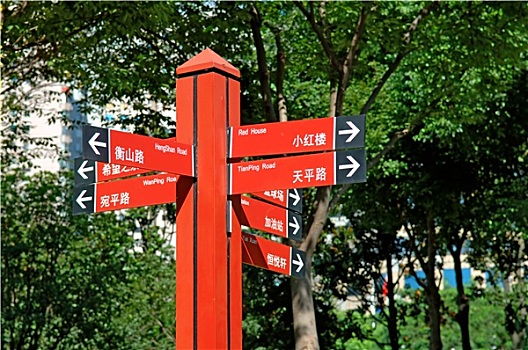 路標,柱子
