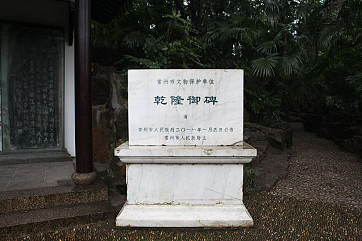 江苏常州,东坡公园