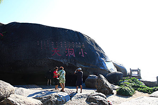 海南省三亚市大小洞天风景区