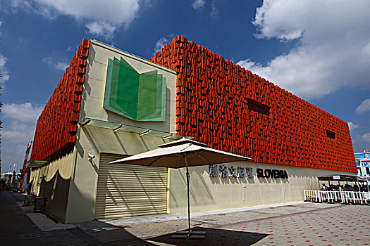 2010年上海世博会-斯洛文尼亚馆