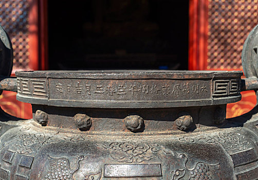 北京智化寺如来殿铜香炉