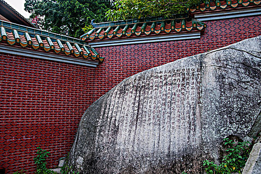 福建厦门南普陀寺院后山上的摩崖石刻