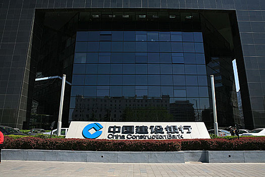 北京中国建设银行