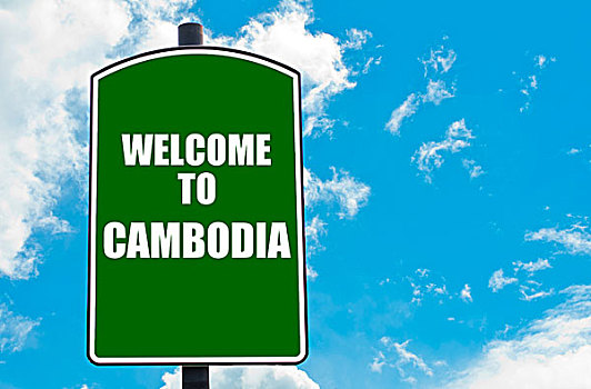 欢迎,柬埔寨