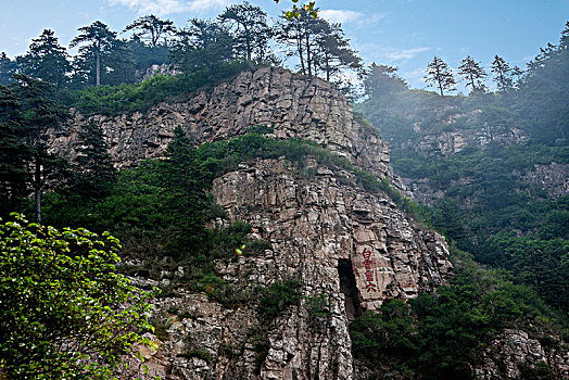 北岳恒山山间中的摩崖石刻