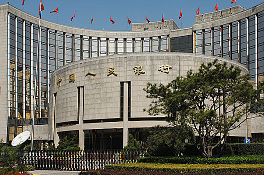北京-中國人民銀行